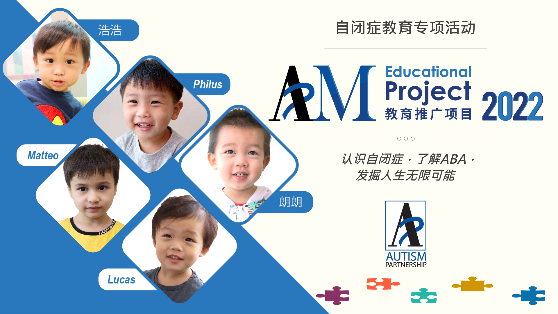 2022_APM-project_banner_5kids_simzh