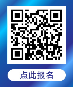 点此报名